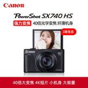canon佳能powershotsx740hs4k长焦数码相机旅游迷你照相机