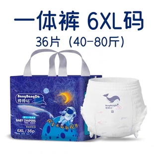 6XL码拉拉裤40-80斤胖宝宝全包臀一体裤夜用超薄特大码儿童纸尿裤