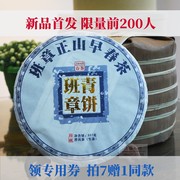 班章青饼云南滇猫茶叶古树，纯料2019年老班章普洱茶生茶饼357g