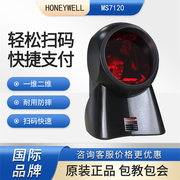 honeywell霍尼韦尔MS7120-2D二维条形码扫描平台收银收款扫码器商