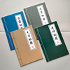 武林秘籍笔记本子5本随笔线装式装订28张56页笔记本办公室学生本