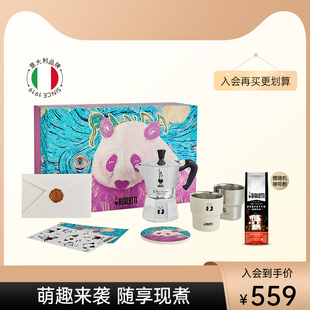 礼物限定比乐蒂摩卡壶熊猫工厂联名花花礼盒意式煮咖啡壶套装