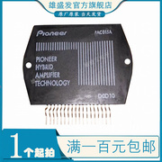  PAC0I5 PAC015A  PAC015 015A 厚膜功放模块 音频功放管