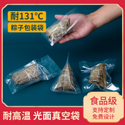 食品真空袋耐高温蒸煮抽气端午粽子包装透明小阿胶，糕塑封口袋商用