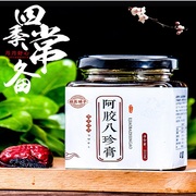 祖医铺子阿胶八珍膏300g桂圆枸杞子玫瑰茯苓桑葚冰糖蜂蜜rr