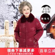 60岁70奶奶冬装獭兔毛领羽绒服保暖大码中老年人冬季棉服老人衣服