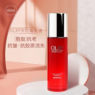 olay玉兰油大红瓶乳液金纯塑颜夏季补水保湿抗皱紧致滋润女100ml