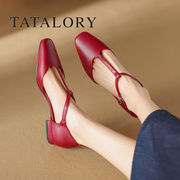 tatalory女鞋法式平底单鞋女时尚，t型丁字玛丽珍鞋包头凉鞋女