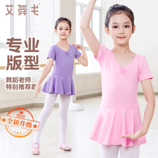 儿童舞蹈服芭蕾舞裙女童春夏，练功服跳舞裙，女孩短袖中国舞考级服装