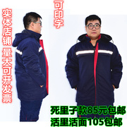 冬季加厚工作服棉衣汽修服劳保，棉袄工厂车间棉服，冷库户外防寒服男