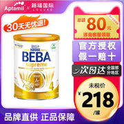 德国雀巢beba4段至尊版，supremehmo婴幼儿奶粉，800g3岁以上宝宝