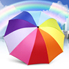 创意彩虹设计 加大伞面 晴雨两用 可选自动