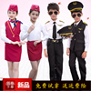 儿童马甲机长服男女童空姐，飞行员制服少儿航空摄影飞机师表演服装