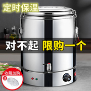 烧水桶不锈钢保温桶一体电热桶商用开水桶煮粥桶大容量月子洗澡桶