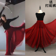 舞蹈半身裙大摆一片式系带绑带雪纺长款新疆舞古典现代舞裙子飘逸