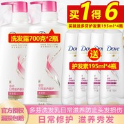 多芬洗发水护发素套装日常滋养(洗发乳700mlx2+护发素195mlx4)