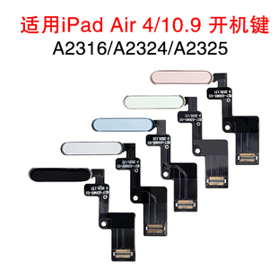 适用平板iPad Air 4 指纹键开机排线 A2325 A2316电源锁屏按键