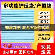 产褥垫产妇护理垫产前待产婴儿，隔尿垫一次性，床单大号产后月子用品