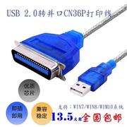 1284打印线usb转并口线USB2.0打印机连接线老式并口36针连接线