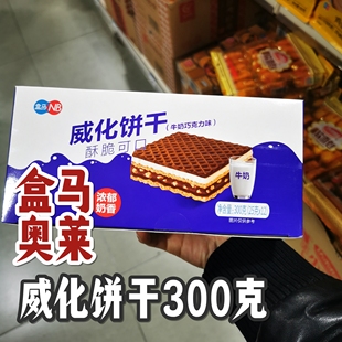 盒马牛奶巧克力味威化饼干300g代可可脂巧克力花生味480g零食