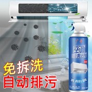 速发家用空调清洗剂挂机柜机强力去污消毒汽车空调杀菌清洁专用洗