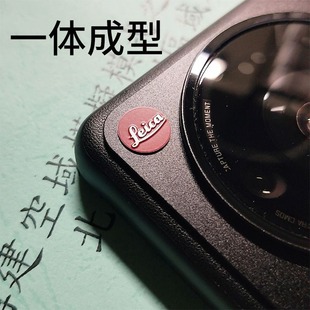 徕卡标贴小米12sultra莱卡logo贴纸相机可乐标金属标志手机贴红标