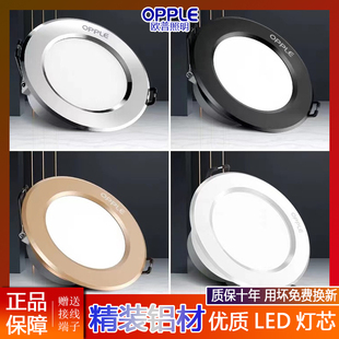 欧普opple筒灯嵌入式客厅，卧室家用天花led孔灯开孔5w7w9w11w筒灯