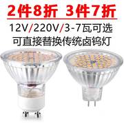 LED灯杯220V12V GU10 MR16 MR11插脚灯泡3W5W7W射灯光源天花灯