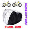 山地自行车车衣车罩防晒防雨单车防尘套遮阳罩可同时套两台三台车