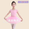 儿童舞蹈服短袖练功服中国舞跳舞衣服女孩连体考级芭蕾舞练舞服