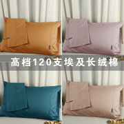 品牌尾料高档纯棉120支枕套100%全棉缎纹枕头套，48x74小号乳胶枕套