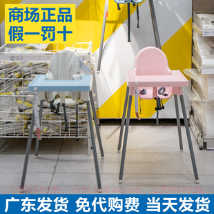 IKEA宜家 安迪洛高脚椅宝宝餐椅婴儿安全椅儿童吃饭椅子便携餐桌