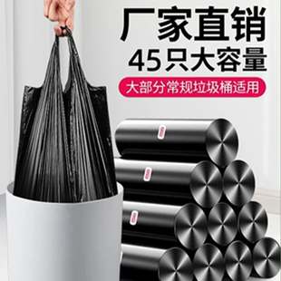 豆妈3卷家用一次性平口垃圾袋塑料袋黑色彩色66