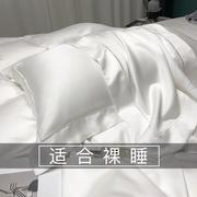 白色轻奢100支兰精天丝，四件套夏季冰丝，床单丝滑裸睡被套床上用品