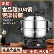 304不锈钢电锅多功能家用电热炒菜锅插电蒸煮锅，一体式2涮火锅