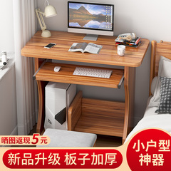 台式办公桌宿舍卧室小型桌