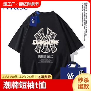 mlbny潮牌短袖t恤男女生，宽松oversize美式夏季情侣装上衣薄款印花