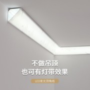 发光顶角线石膏线条，灯带客厅阴角装修免吊顶免开槽led照明灯具