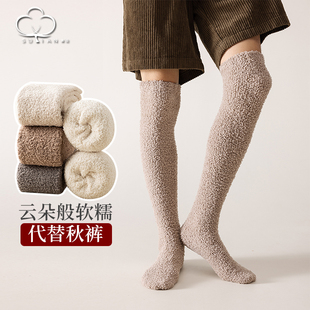男士过膝袜秋冬珊瑚绒袜子男长袜，冬季保暖过膝盖大腿男袜加绒加厚