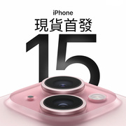 澳门香港Apple/苹果 iPhone 15 6.1寸首发国行港行