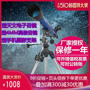 BOSMA博冠天文望远镜高倍高清大口径天罡系列80/900L折射