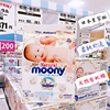 日本moony尤妮佳皇家自然有机棉，纸尿裤尿不湿拉拉裤nb66s60m48l40