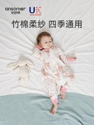 安舒棉婴儿睡袋夏季薄款竹棉纱布透气宝宝儿童分腿防踢被神器春秋
