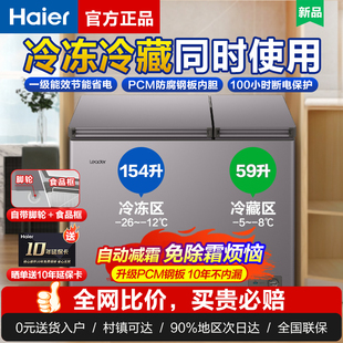 海尔冰柜家用冷藏冷冻两用双门双温柜小型200/300升以上商用冷柜
