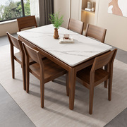 欧派岩板餐桌椅组合家用小户型长方形实木饭桌24款歺桌胡桃木色桌
