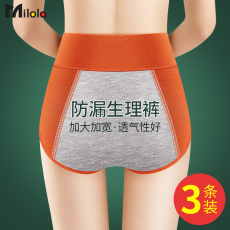 安全内裤女纯棉