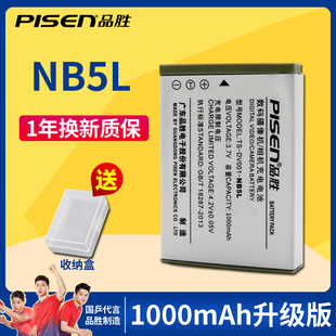 品胜NB5L电池佳能S110 SX210 SX220HS 200 S100v ixus80090 850 860 870 950 960 970 980 990 900相机电池