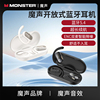 monster魔声ac312挂耳式无线蓝牙，耳机5.4不入耳降噪运动音乐跑步