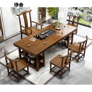 实木大板茶桌椅组合功夫茶台办公室新中式客厅茶几原木泡茶桌一体