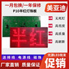 led显示屏 半户外P10单元板 超高亮 LED模组 单红单元板 广告屏